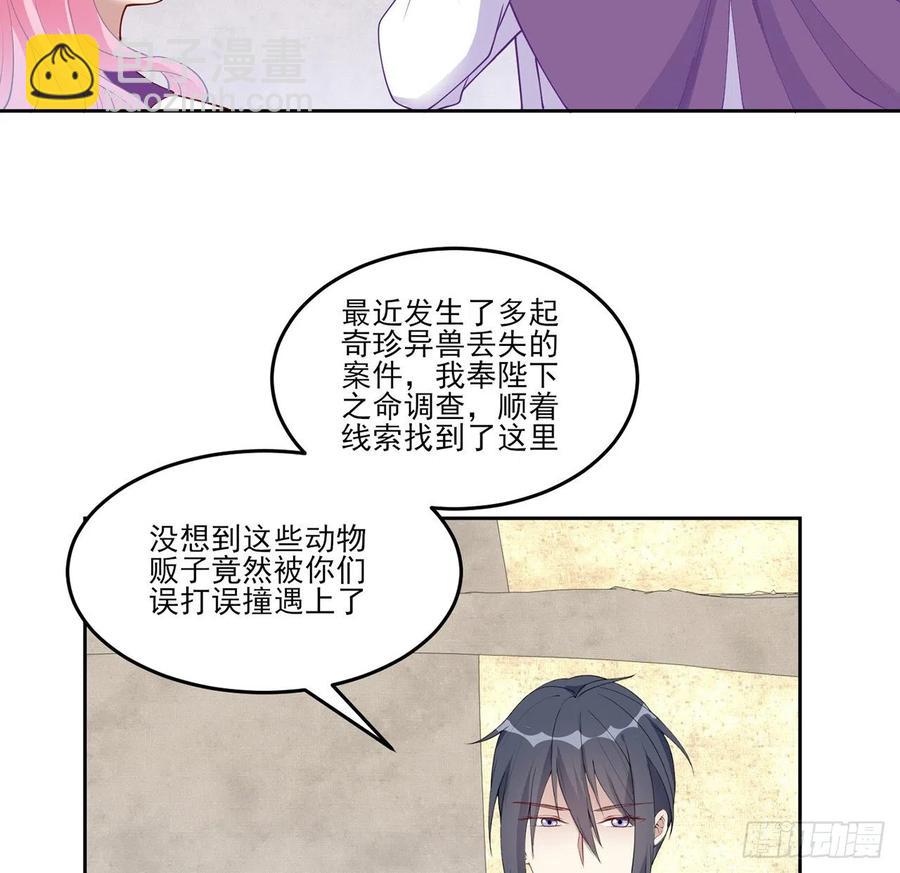 138话 莉莉的故事(1/2)-第139话