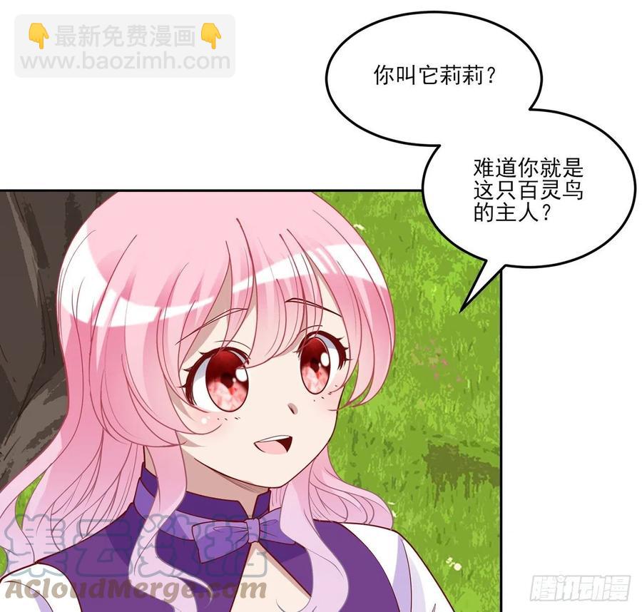 138话 莉莉的故事(1/2)-第139话