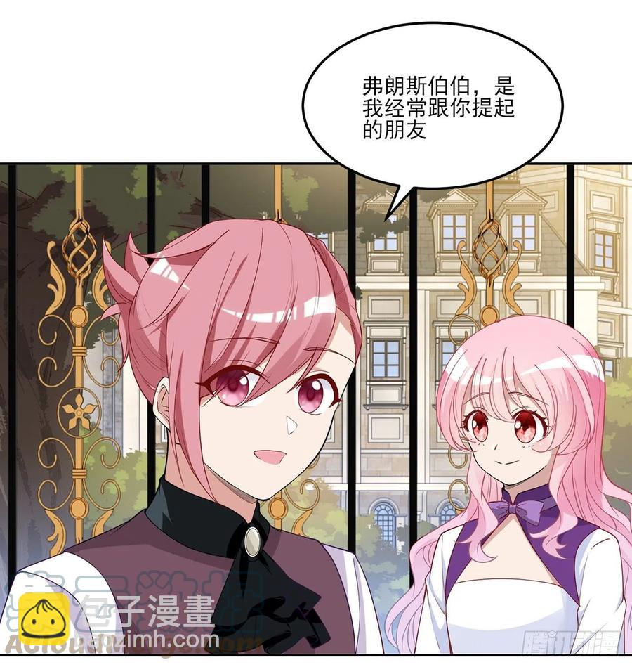 138话 莉莉的故事(1/2)-第139话