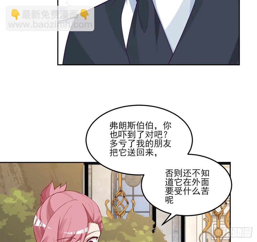 138话 莉莉的故事(1/2)-第139话