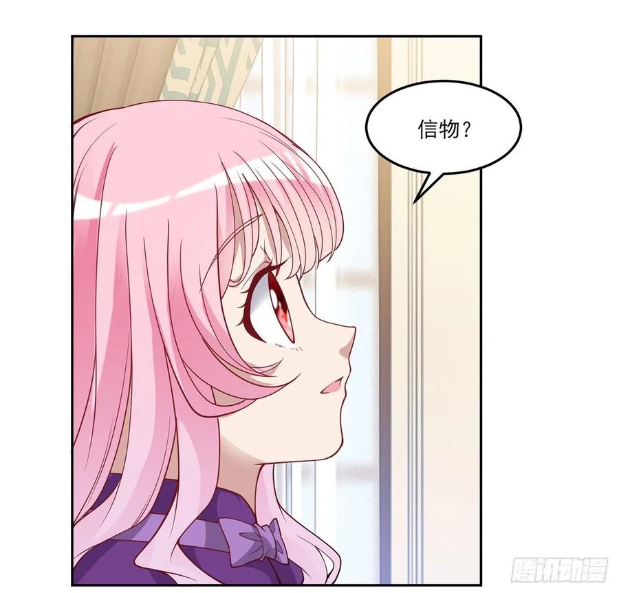 皇女的生存法則 - 138話 莉莉的故事(2/2) - 4