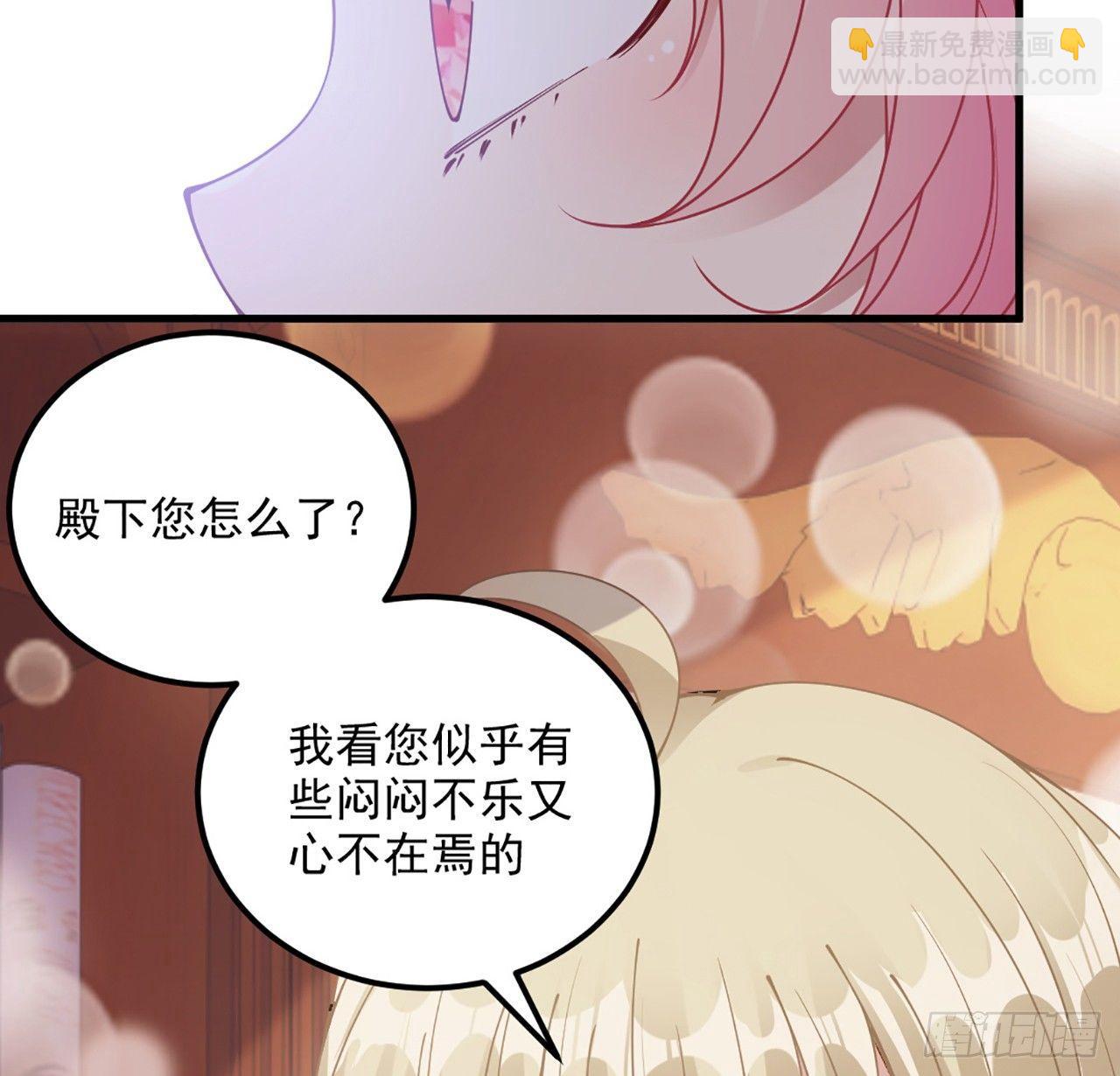 皇女的生存法则 - 14话 巧克力大作战(1/5) - 3