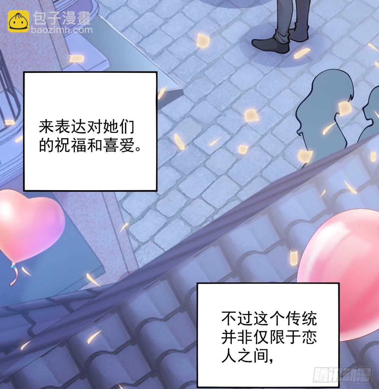 皇女的生存法則 - 14話 巧克力大作戰(1/5) - 4