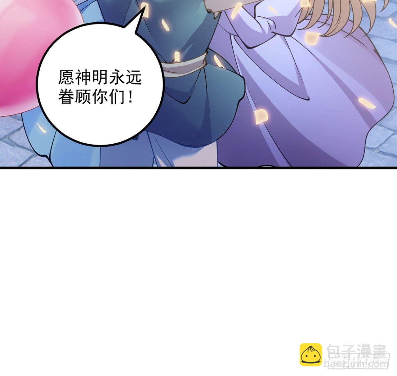 皇女的生存法則 - 14話 巧克力大作戰(1/5) - 7