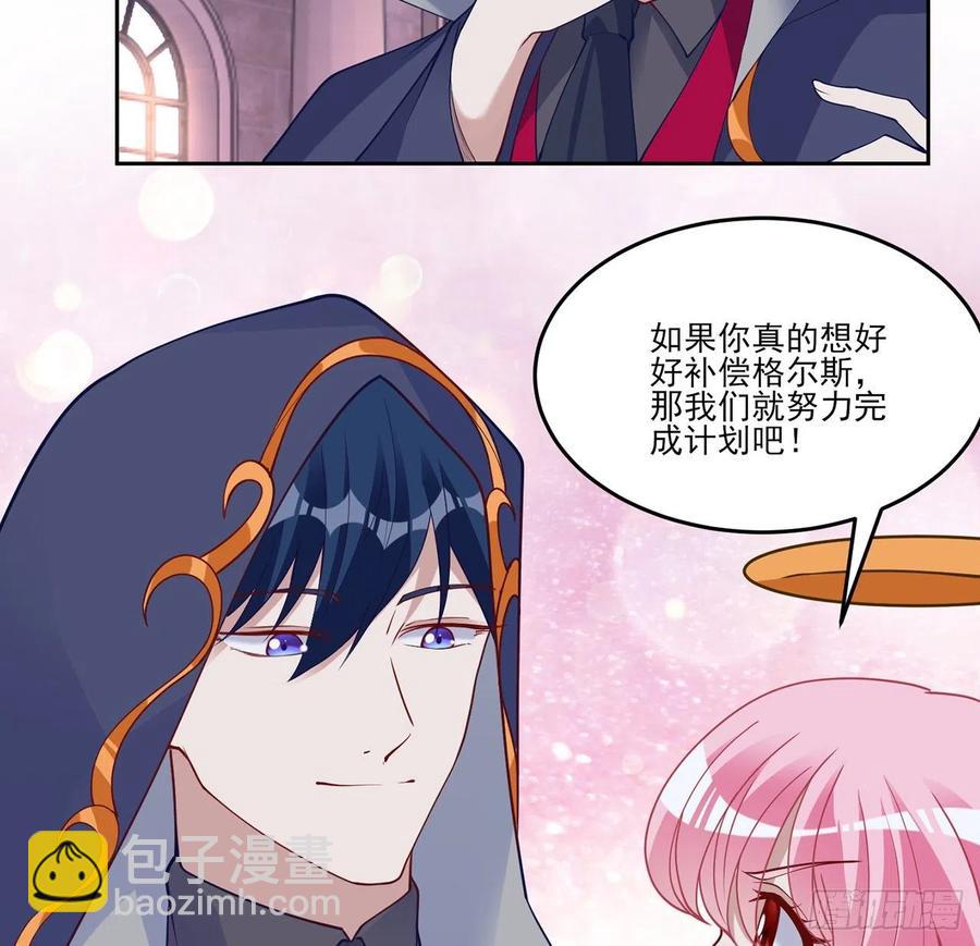 140话 母亲的&ldquo;熟人&rdquo;(1/2)-第141话