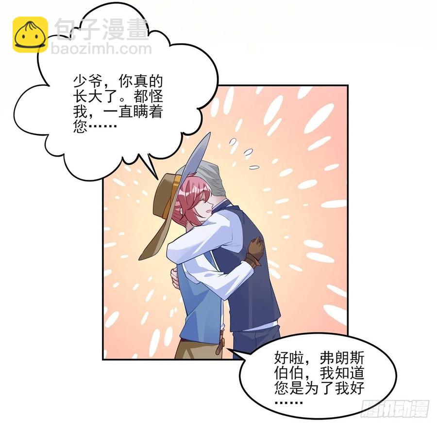 142话 神医变校医？(1/2)-第143话