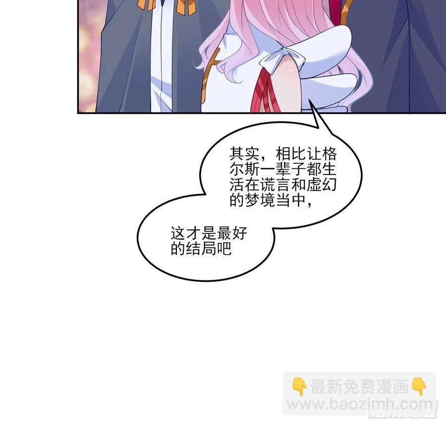 142话 神医变校医？(1/2)-第143话