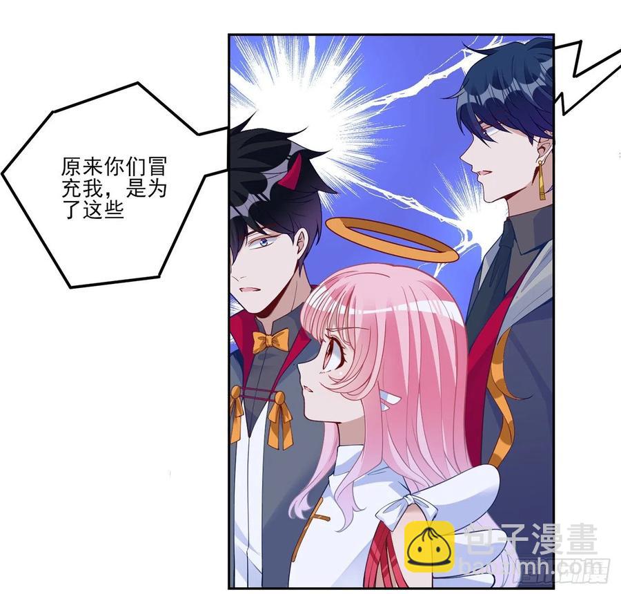 142话 神医变校医？(1/2)-第143话