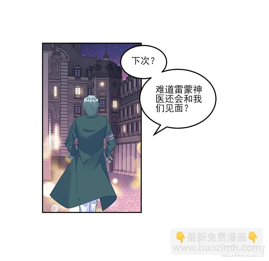 142话 神医变校医？(1/2)-第143话
