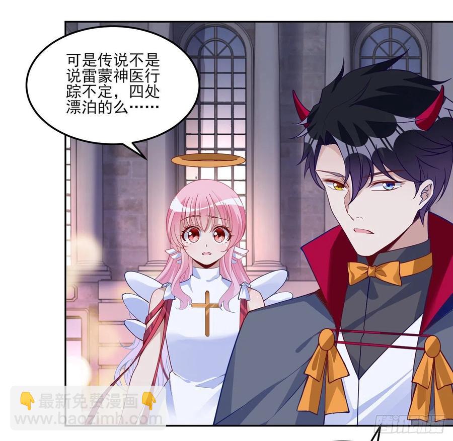 142话 神医变校医？(1/2)-第143话