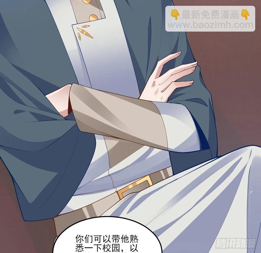 142话 神医变校医？(1/2)-第143话