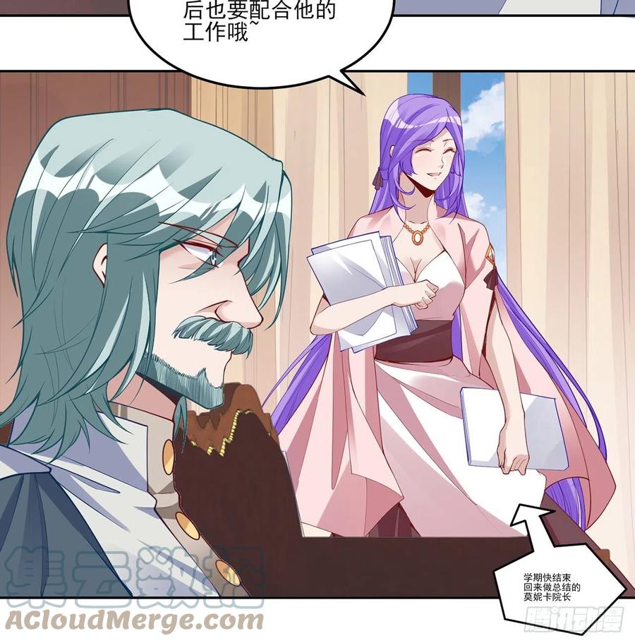 142话 神医变校医？(1/2)-第143话