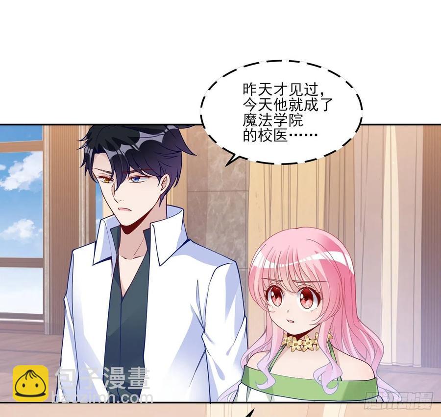 142话 神医变校医？(1/2)-第143话