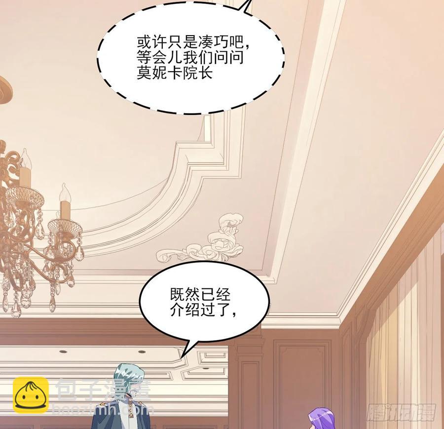 142话 神医变校医？(1/2)-第143话