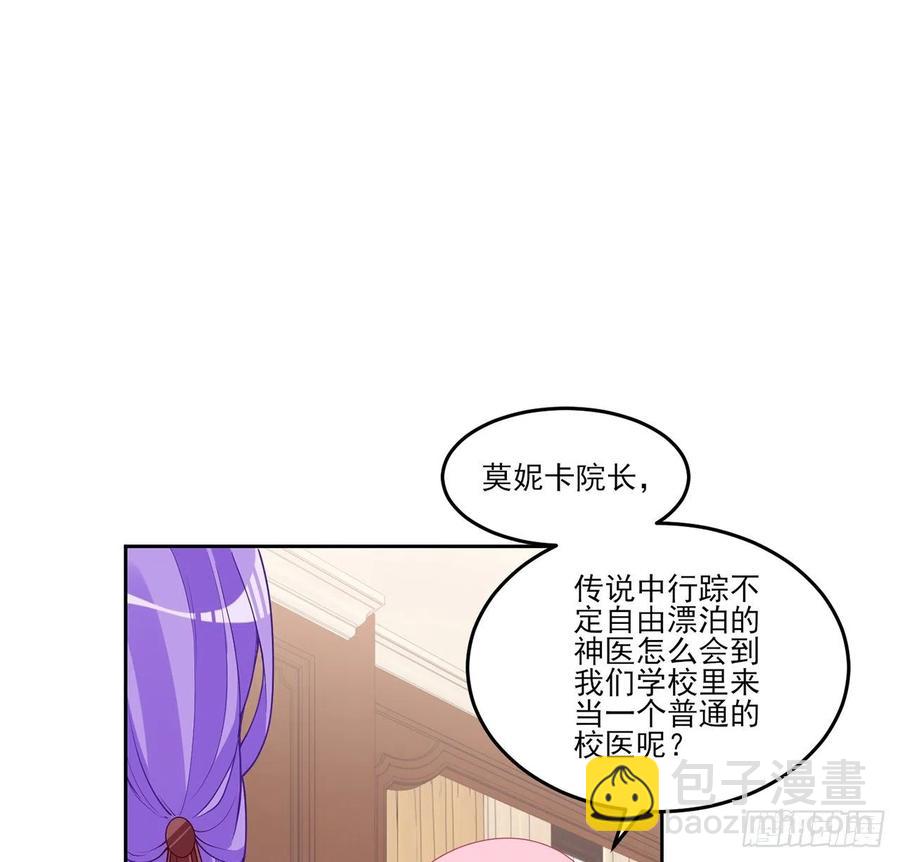 142话 神医变校医？(1/2)-第143话