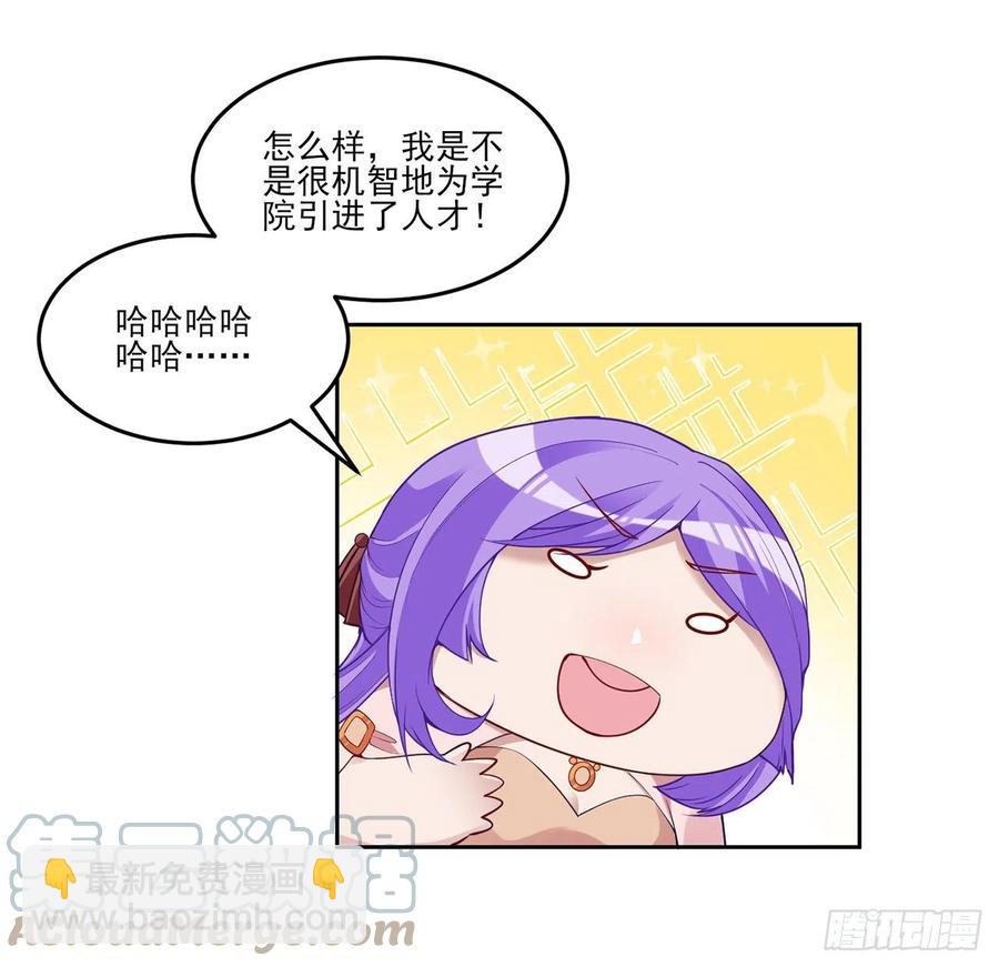 142话 神医变校医？(1/2)-第143话