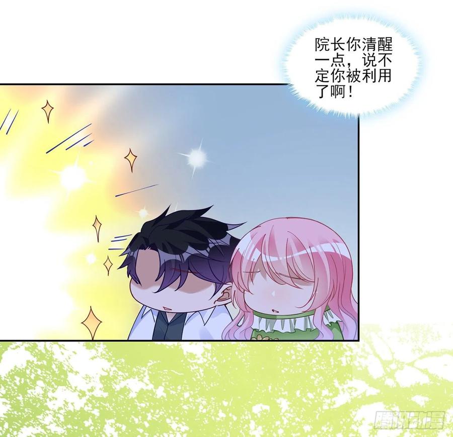 142话 神医变校医？(1/2)-第143话