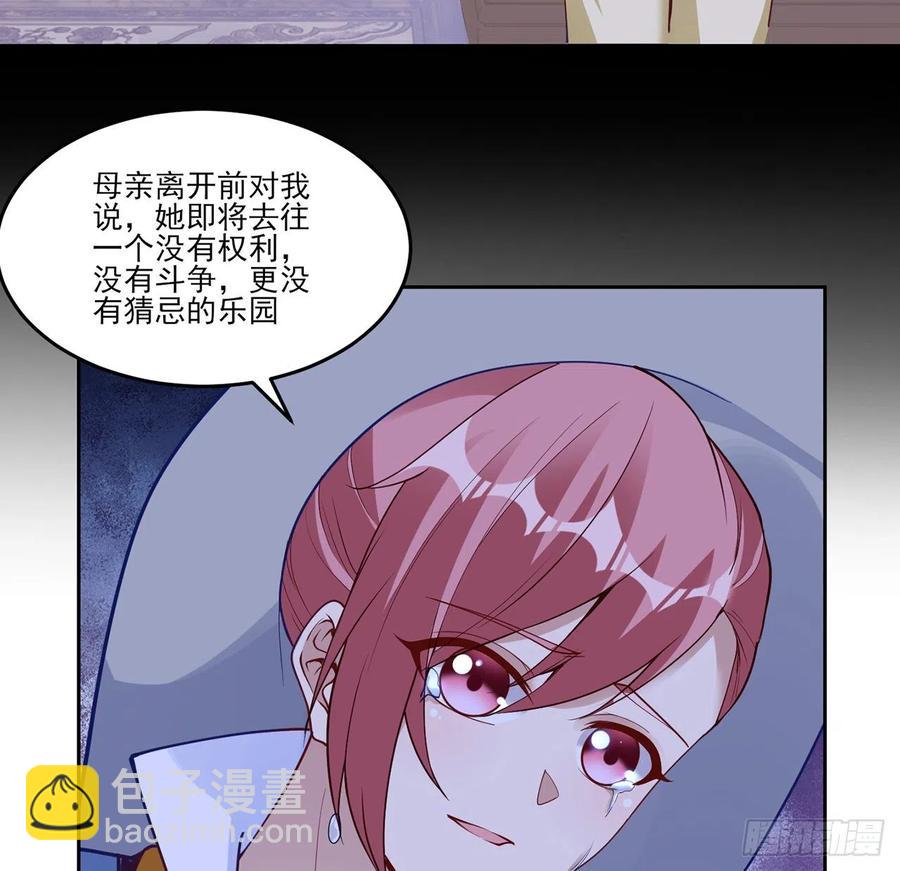 142话 神医变校医？(1/2)-第143话