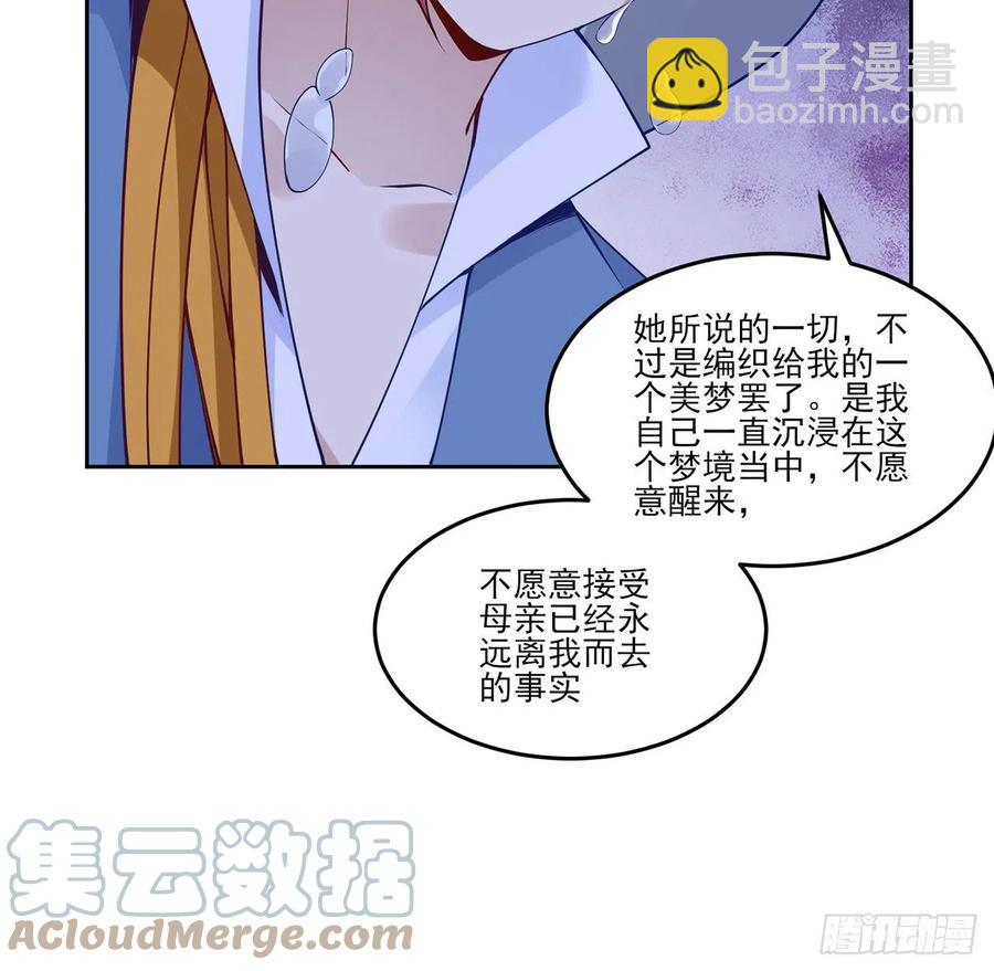 皇女的生存法則 - 142話 神醫變校醫？(1/2) - 7