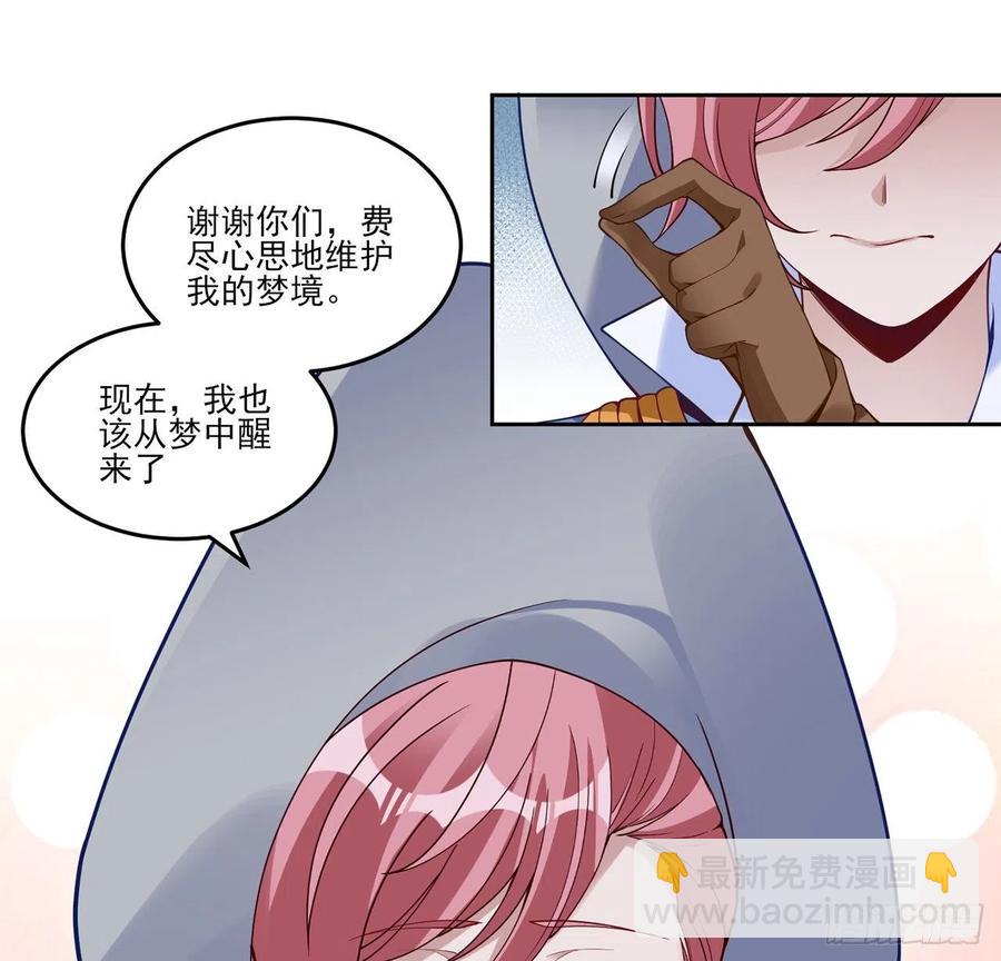 142话 神医变校医？(1/2)-第143话