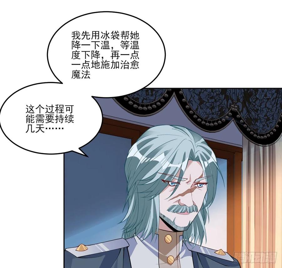 144话 请让我加入亡灵调查组(1/2)-第145话