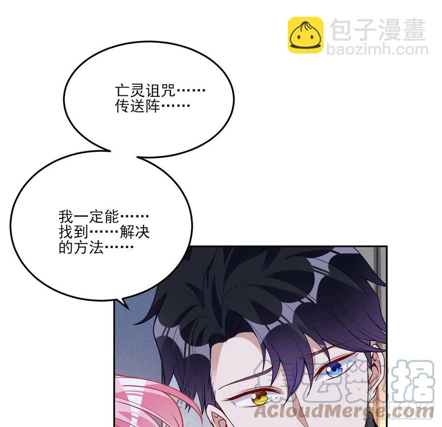 144话 请让我加入亡灵调查组(1/2)-第145话