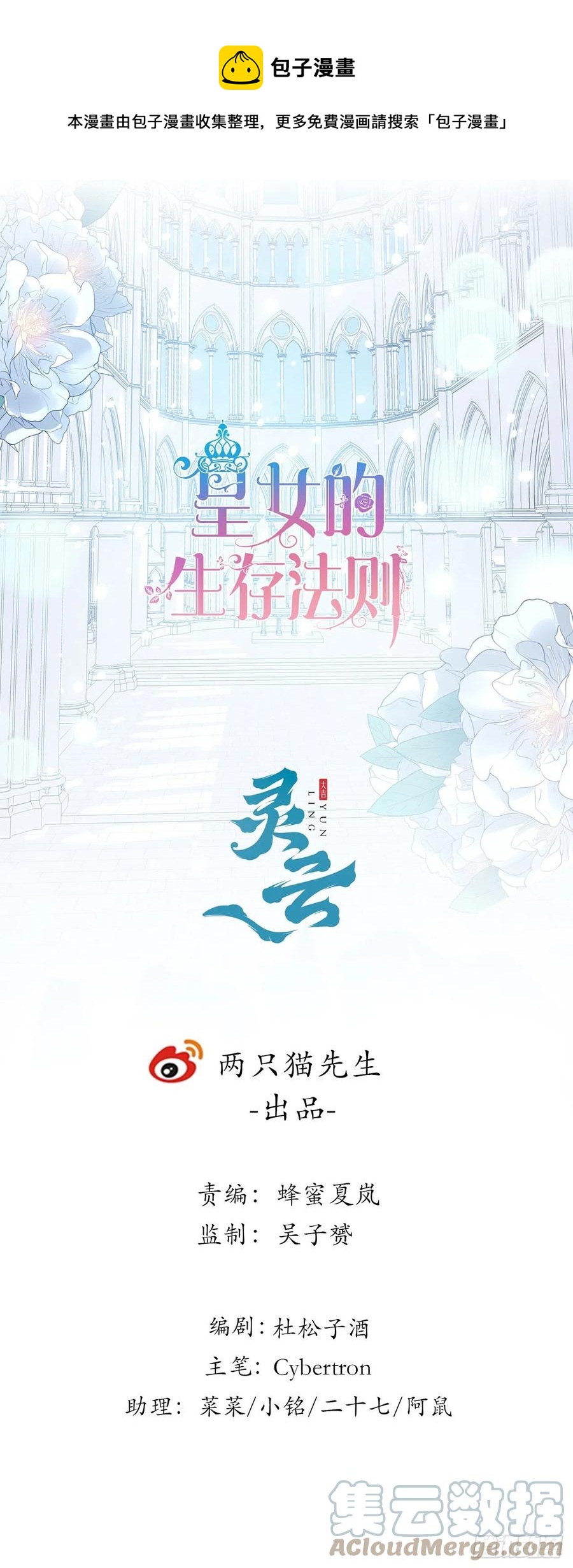 146话 小分队再集合(1/2)-第147话