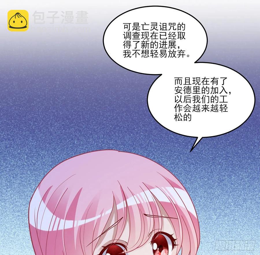 皇女的生存法則 - 146話 小分隊再集合(1/2) - 3