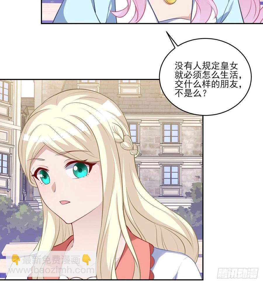 148话 没人能规定你(1/2)-第149话