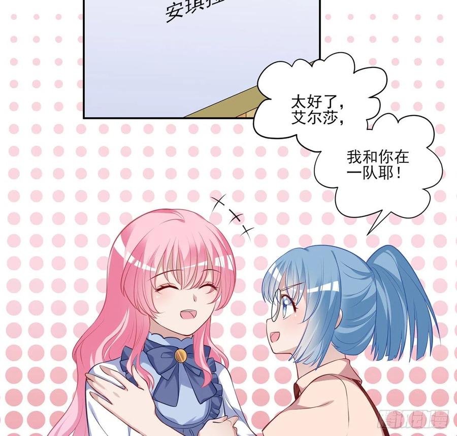 148话 没人能规定你(1/2)-第149话