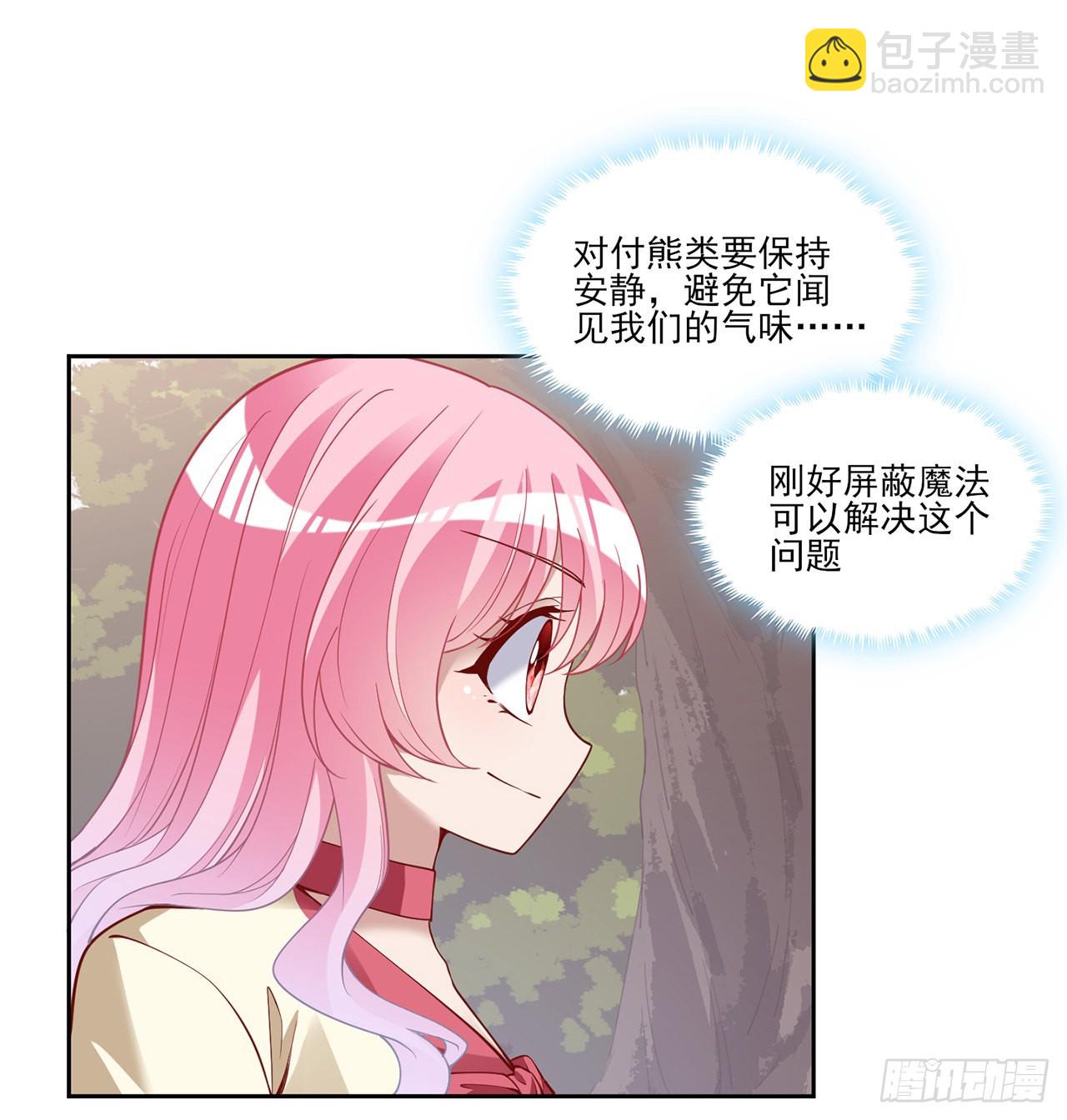 皇女的生存法則 - 150話 突如其來的意外(1/2) - 3