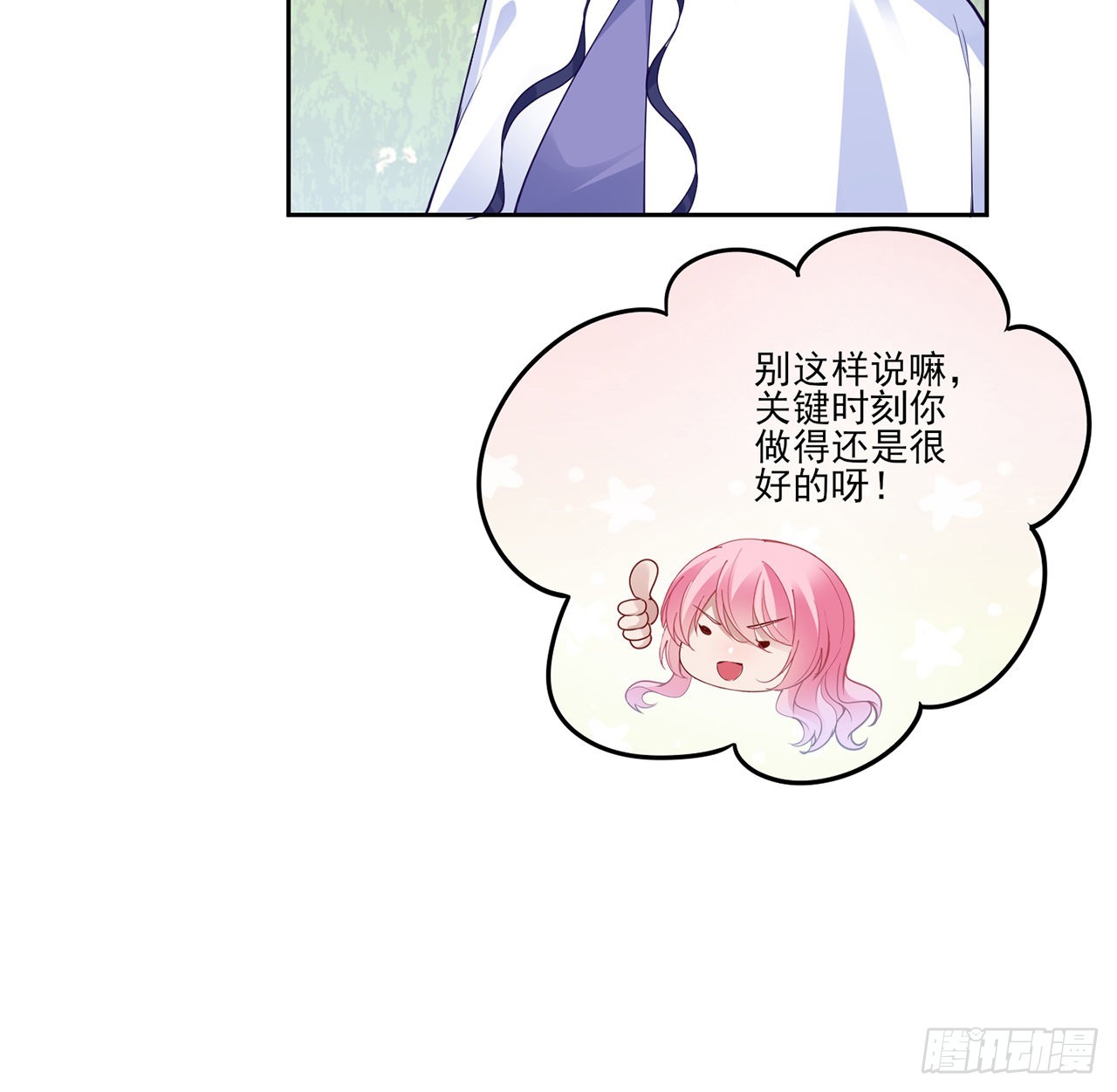 皇女的生存法則 - 150話 突如其來的意外(1/2) - 8