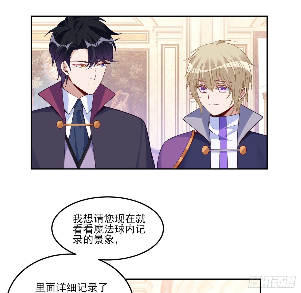 150话 突如其来的意外(1/2)-第151话