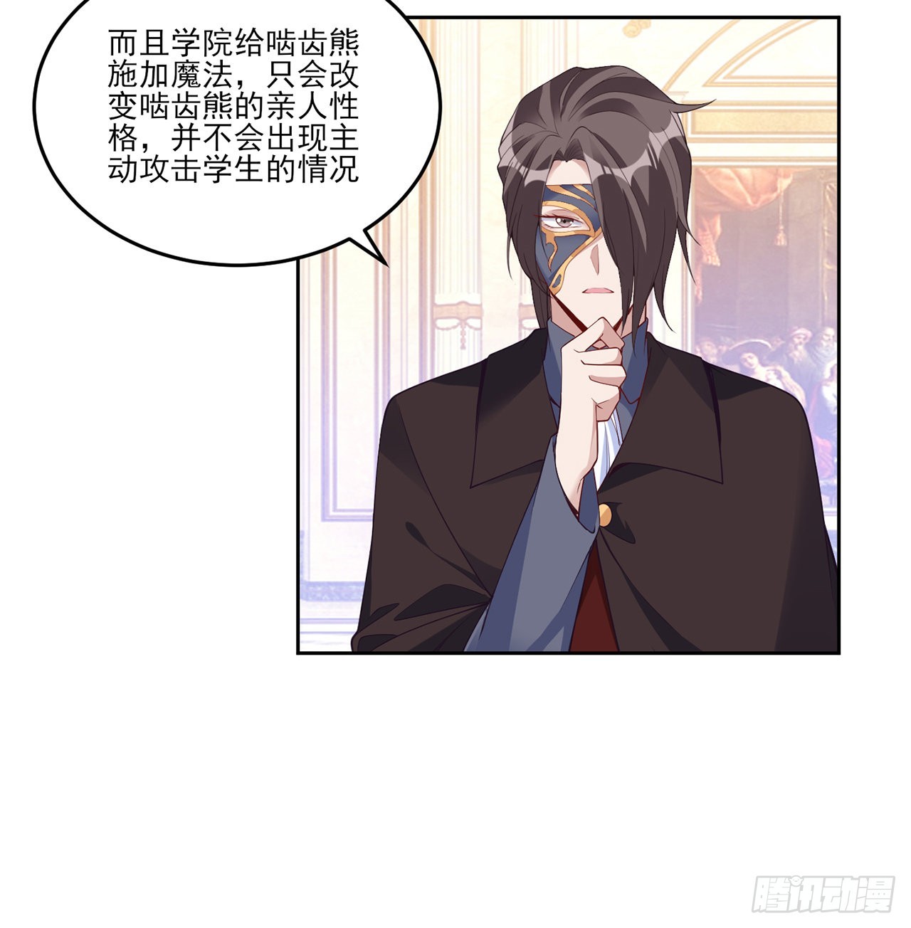 150话 突如其来的意外(1/2)-第151话