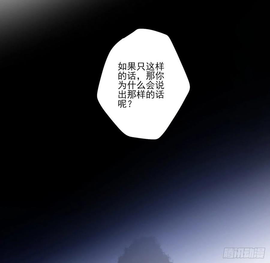 皇女的生存法則 - 152話 我們還是好朋友(1/2) - 6