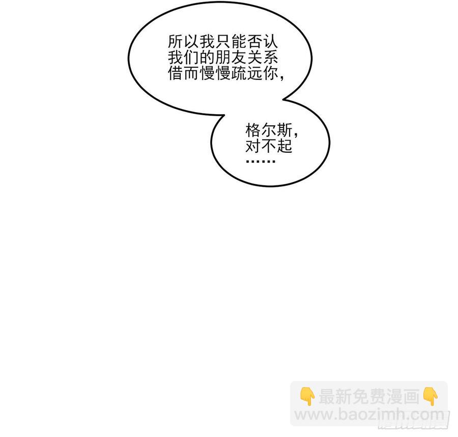 152话 我们还是好朋友(1/2)-第153话