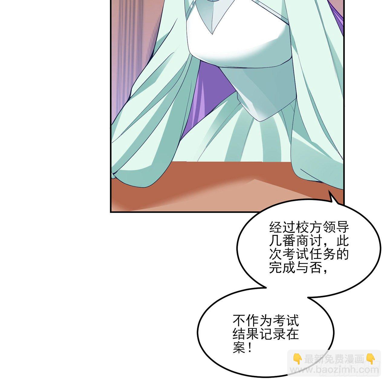 皇女的生存法則 - 156話 爸爸，我回來了(1/2) - 4