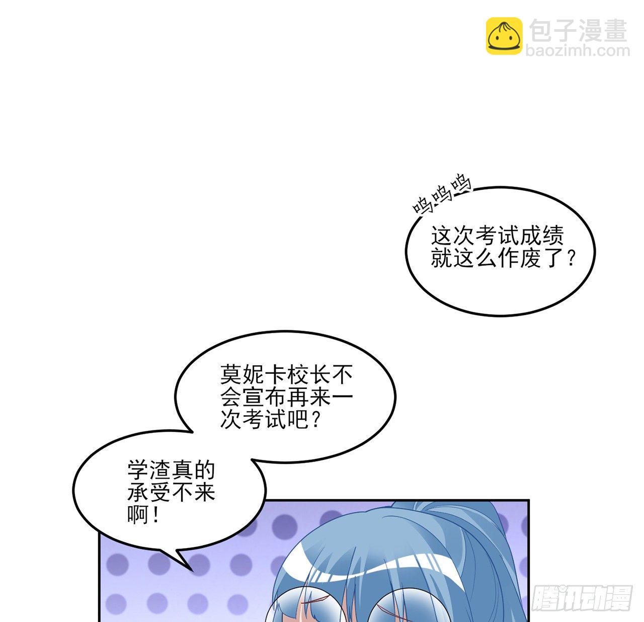 皇女的生存法則 - 156話 爸爸，我回來了(1/2) - 6