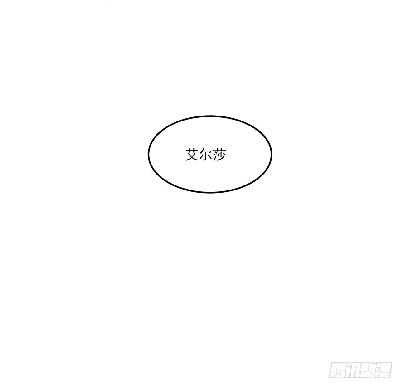 皇女的生存法則 - 158話 不如十歲的孩子(1/2) - 1