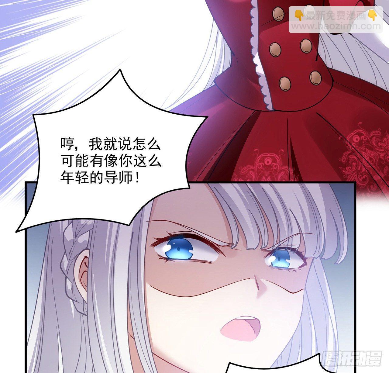 皇女的生存法則 - 16話 只要有你在(1/4) - 8