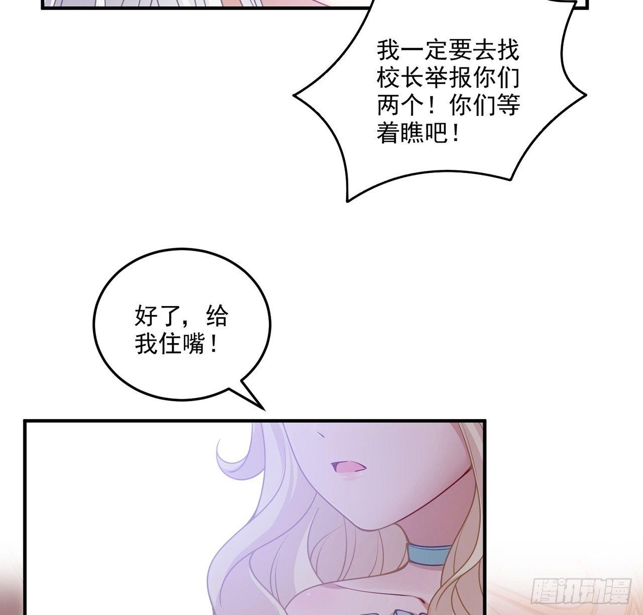 皇女的生存法则 - 16话 只要有你在(1/4) - 1