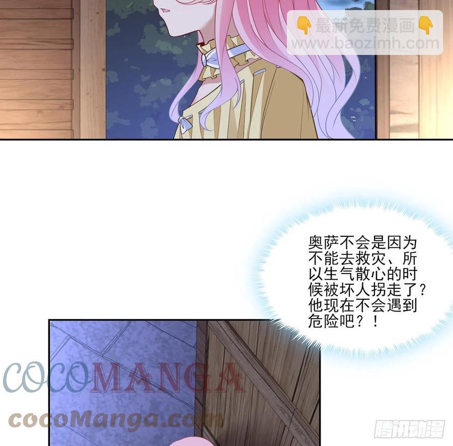 162话 来自姐姐的支持(1/2)-第163话