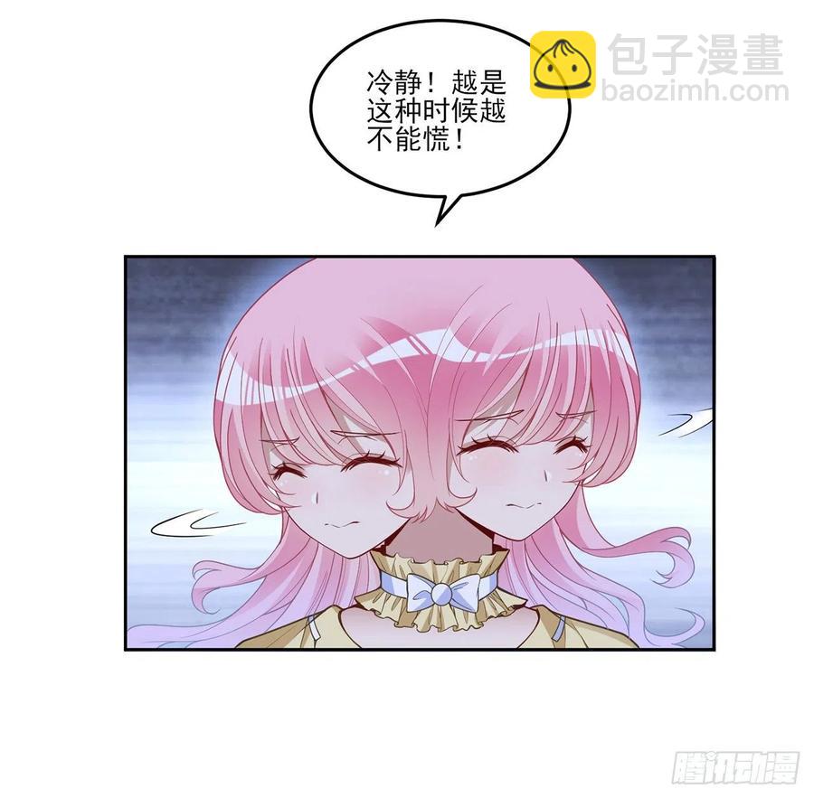 162话 来自姐姐的支持(1/2)-第163话