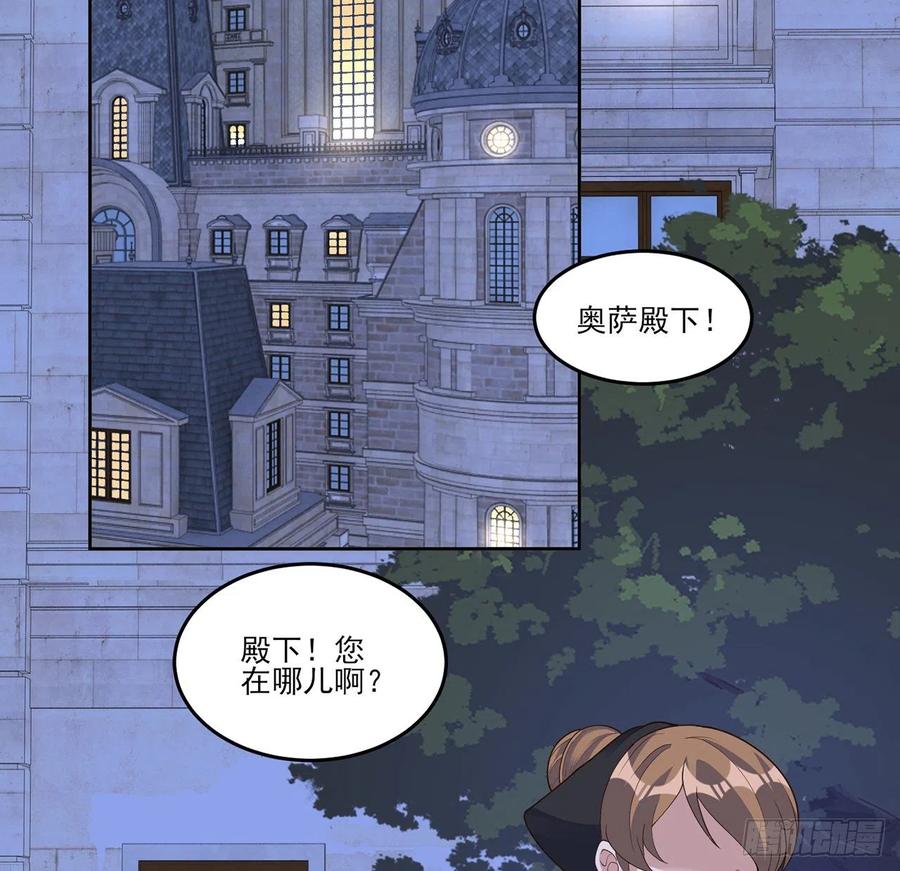 皇女的生存法则 - 162话 来自姐姐的支持(1/2) - 3