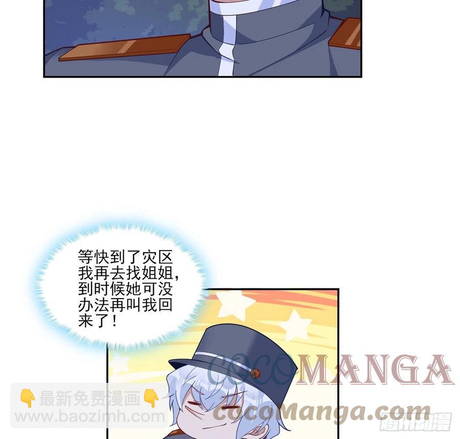 162话 来自姐姐的支持(1/2)-第163话