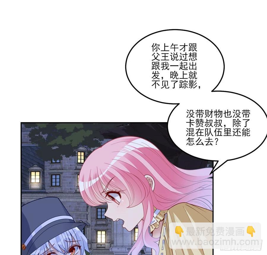 162话 来自姐姐的支持(1/2)-第163话