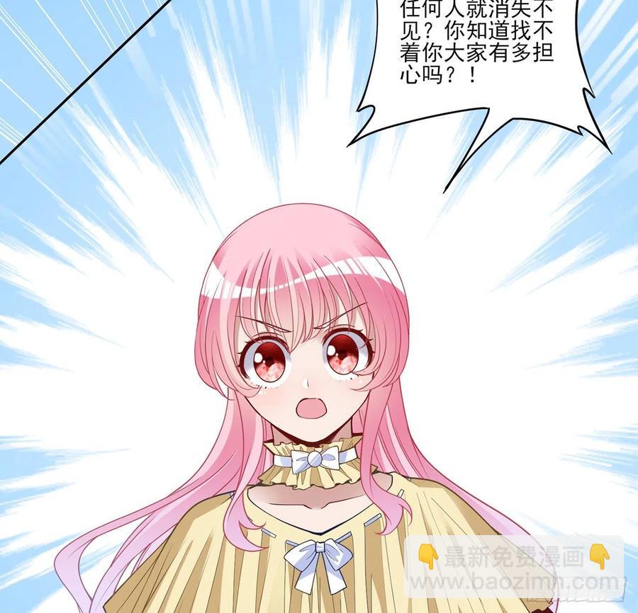 162话 来自姐姐的支持(1/2)-第163话