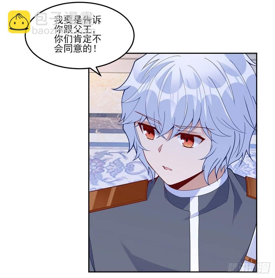 162话 来自姐姐的支持(1/2)-第163话