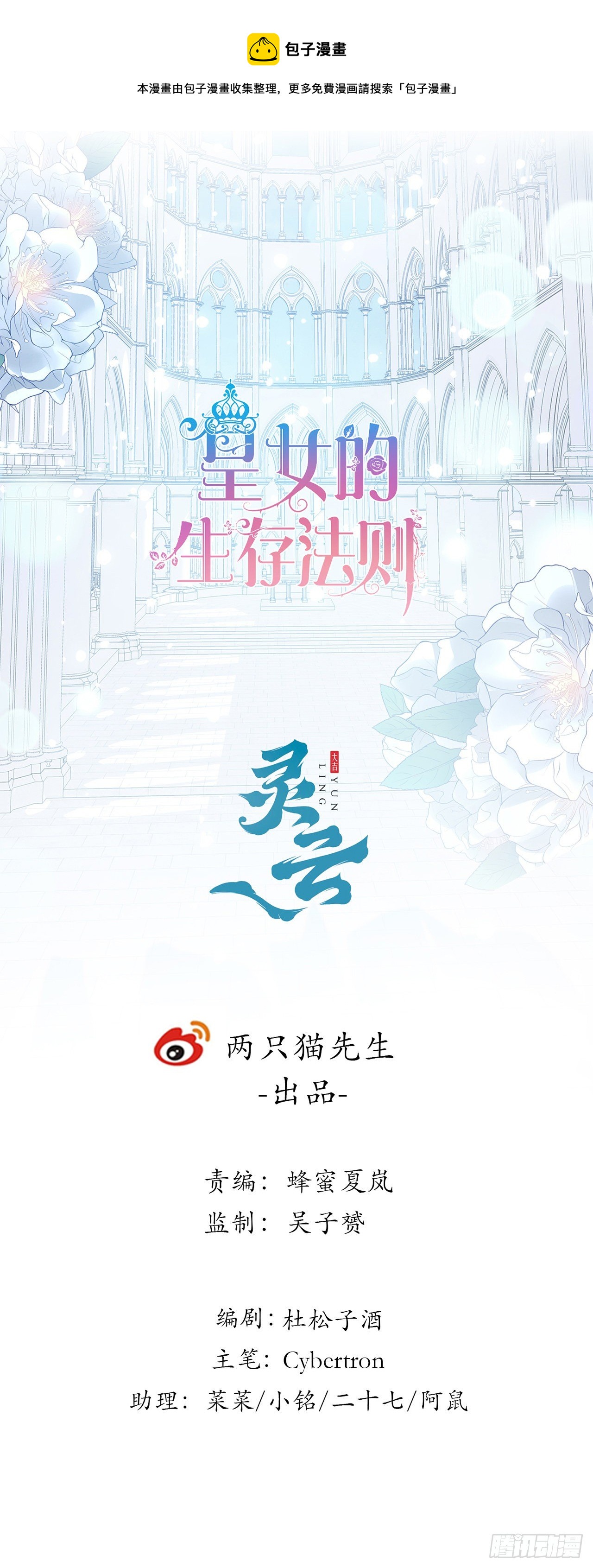 166话 危险降临(1/2)-第167话