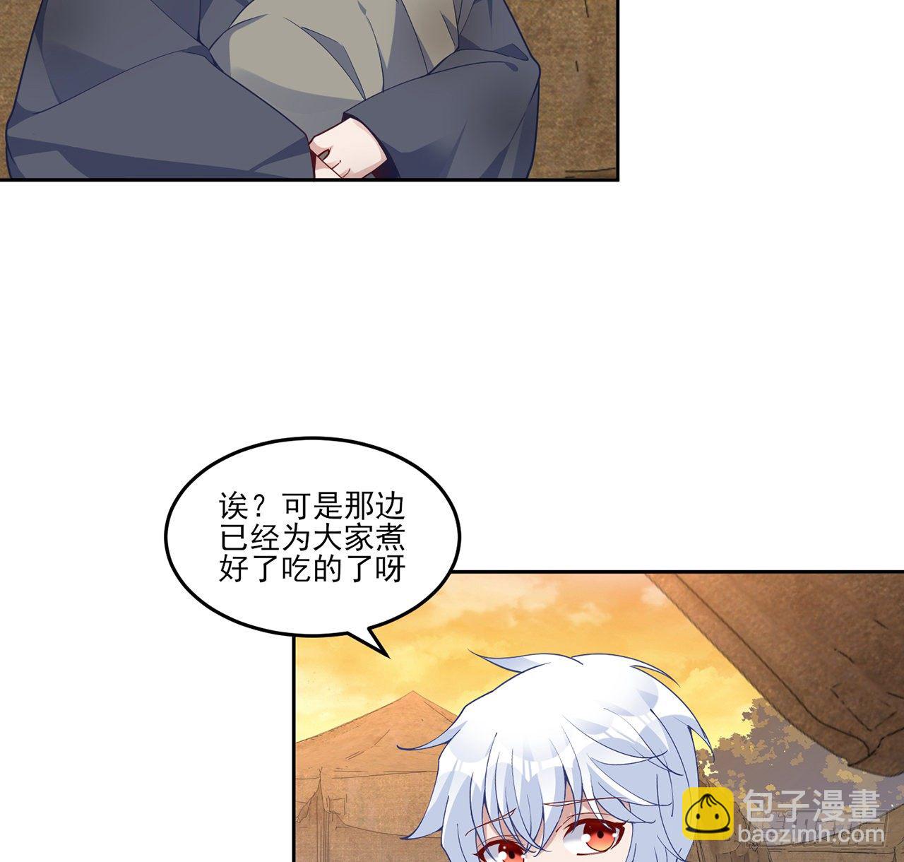 皇女的生存法則 - 166話 危險降臨(1/2) - 2